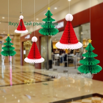 Коледна хартиена топка с медена пита, висяща украса за коледното дърво; офсетово печатане; полуавтоматично производство; лицензиран частен етикет