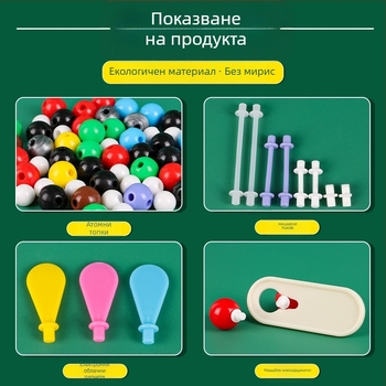 Молекулен модел на структурата, топка-пръчка модел, демонстративно учебно помагало за органични молекули в кристална форма, пластмаса, 540 g