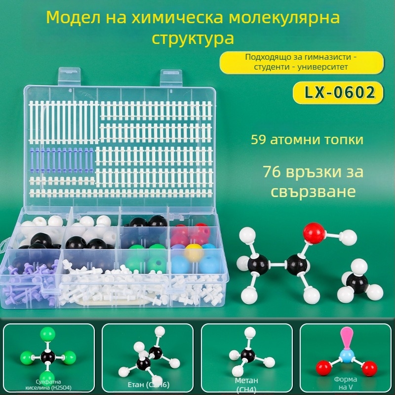 Молекулен модел на структурата, топка-пръчка модел, демонстративно учебно помагало за органични молекули в кристална форма, пластмаса, 540 g