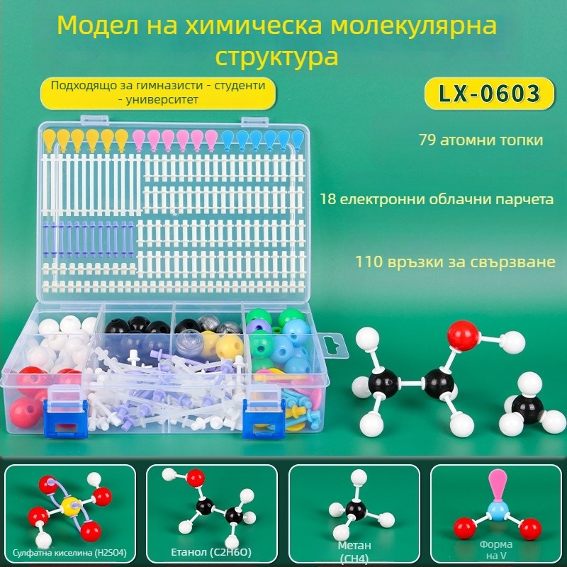 Молекулен модел на структурата, топка-пръчка модел, демонстративно учебно помагало за органични молекули в кристална форма, пластмаса, 540 g
