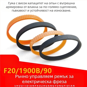 Задвижващ ремък за преносим дървообработващ електрически планер, нейлон-резинов, F20, 1900B, многожилен ремък с 90 канала
