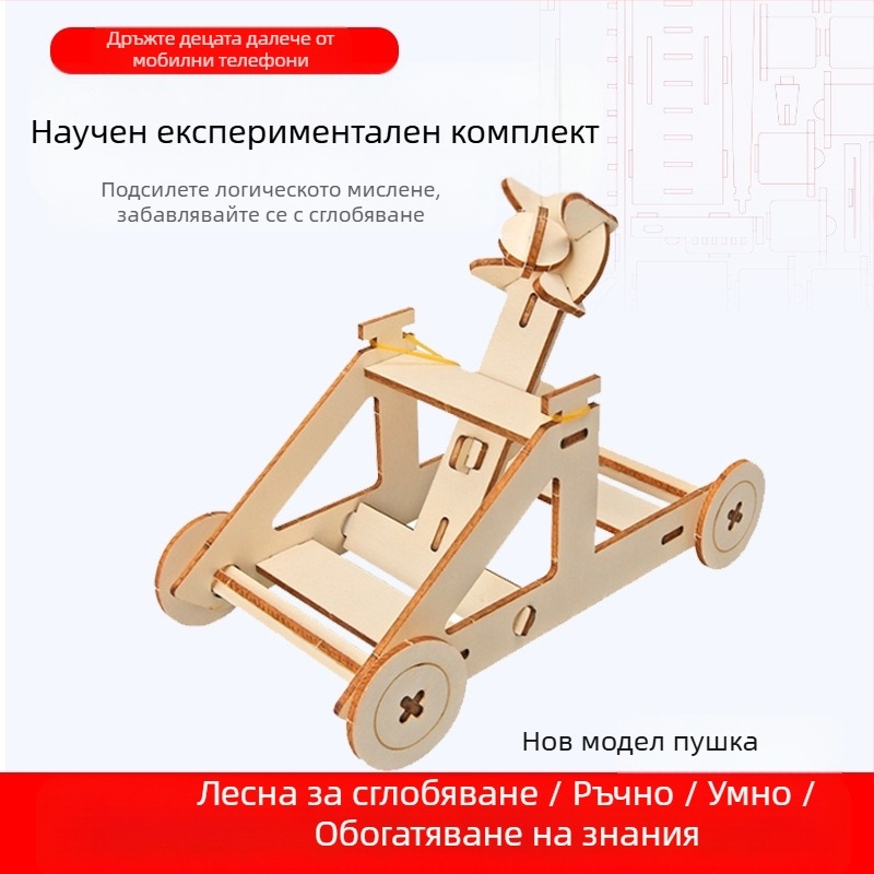 Дървен комплект за научни експерименти по физика за DIY изобретения, неелектрически, многофункционален, за деца 7-14 години