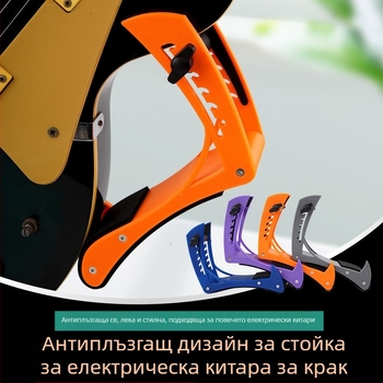 Опора за китара ABS модел 08 — ергономична и удобна, марка Sarah