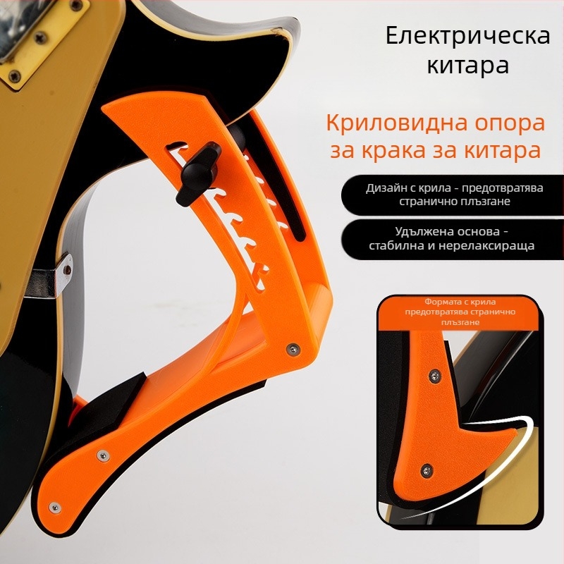 Опора за китара ABS модел 08 — ергономична и удобна, марка Sarah