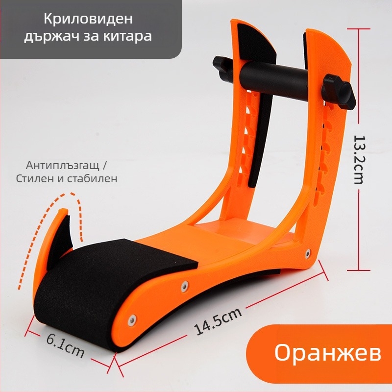 Опора за китара ABS модел 08 — ергономична и удобна, марка Sarah