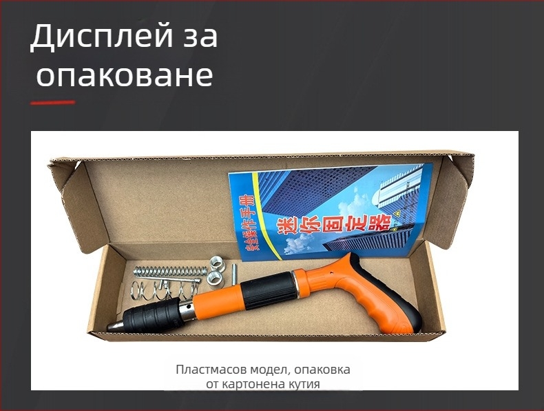 Seiyi M001 пистолет за пирони за окачени тавани с галванизиран покритие