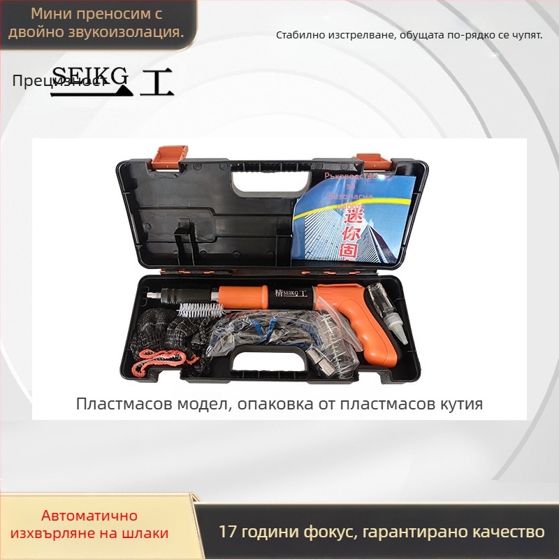 Seiyi M001 пистолет за пирони за окачени тавани с галванизиран покритие