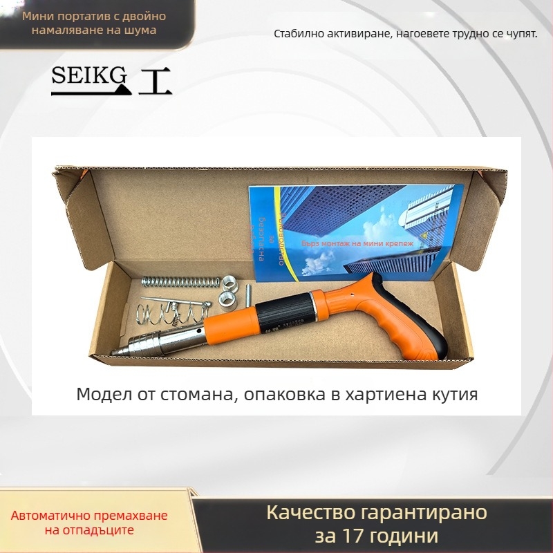 Seiyi M001 пистолет за пирони за окачени тавани с галванизиран покритие