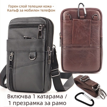 Чанта за мобилен телефон от естествена кожа (горен слой телешка кожа), цип за затваряне, вертикален квадратен силует, подплата от полиестер, за мъже