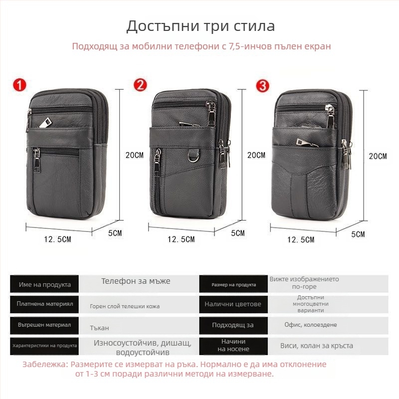 Чанта за мобилен телефон от естествена кожа (горен слой телешка кожа), цип за затваряне, вертикален квадратен силует, подплата от полиестер, за мъже