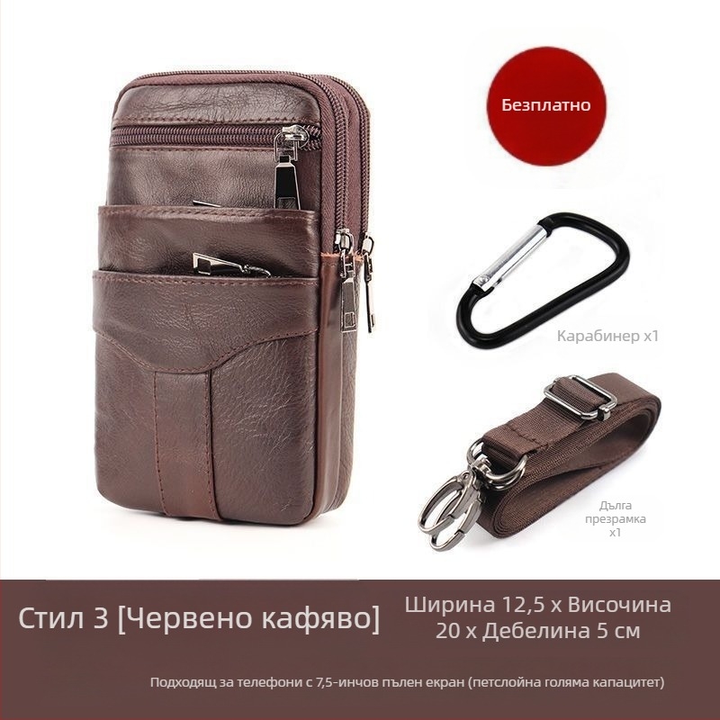 Чанта за мобилен телефон от естествена кожа (горен слой телешка кожа), цип за затваряне, вертикален квадратен силует, подплата от полиестер, за мъже