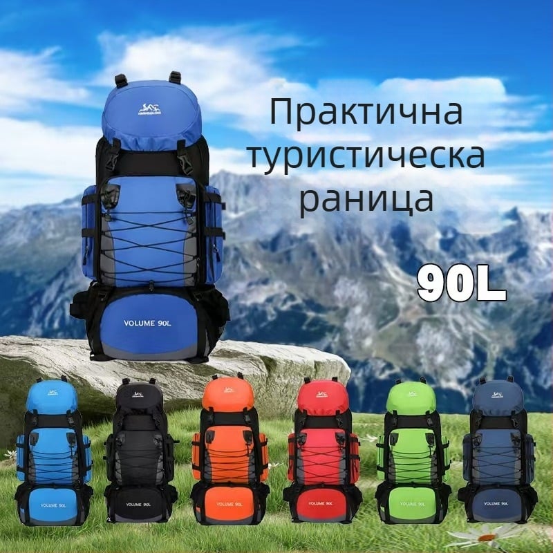 90L голям капацитет походна раница за мъже и жени с възможност за печат на лого