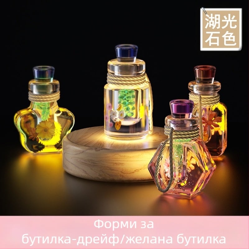 DIY Форми за бижута: силиконови форми за drift бутилки и бутилки с пожелания, Lake Light Stone Color — кристална смола, пролет 2025