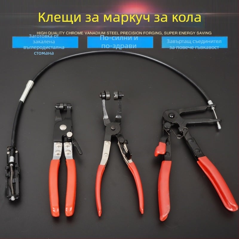 Клещи за водопроводни скоби Yuhua, хром-ванадиева стомана, 1 комплект, универсални, за ремонт на автомобили