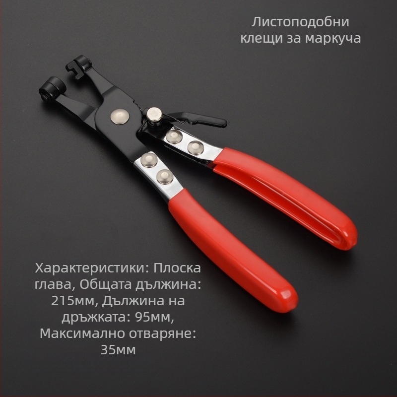 Клещи за водопроводни скоби Yuhua, хром-ванадиева стомана, 1 комплект, универсални, за ремонт на автомобили