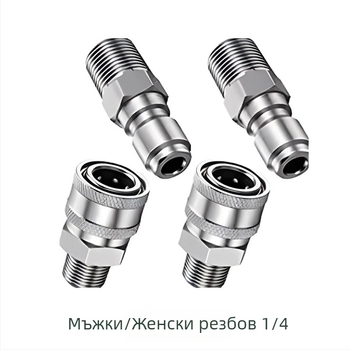 304 неръждаема стомана бързосъединителни фитинги за високонапорен миещ апарат, snap-thread, съвместими с NPT/M22 за автомобилно измиване