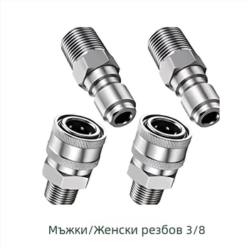 304 неръждаема стомана бързосъединителни фитинги за високонапорен миещ апарат, snap-thread, съвместими с NPT/M22 за автомобилно измиване