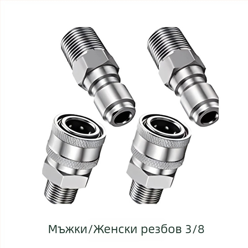 304 неръждаема стомана бързосъединителни фитинги за високонапорен миещ апарат, snap-thread, съвместими с NPT/M22 за автомобилно измиване