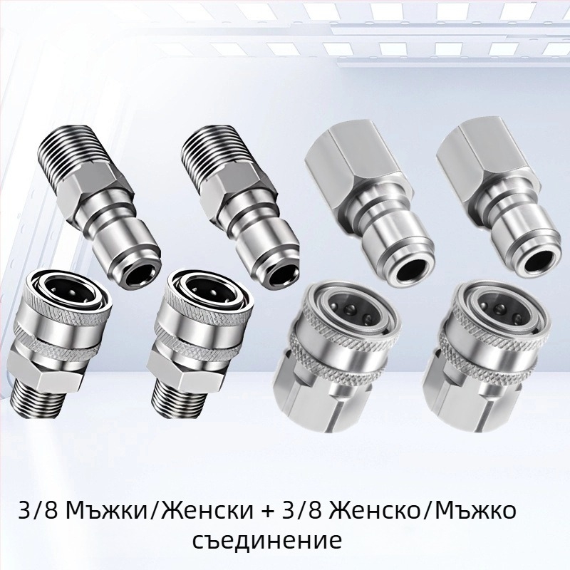 304 неръждаема стомана бързосъединителни фитинги за високонапорен миещ апарат, snap-thread, съвместими с NPT/M22 за автомобилно измиване