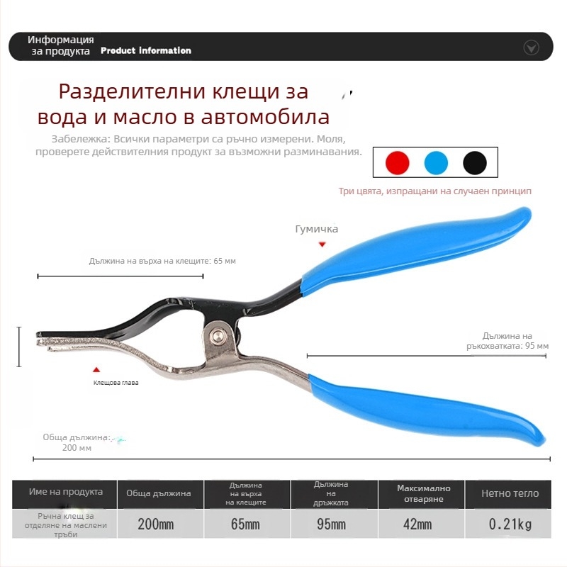 Клещи за скоби на тръби и маркучи, автомобилни клещи за водни тръби, инструмент за скоби — комбиниран пакет, персонализируеми, вносен