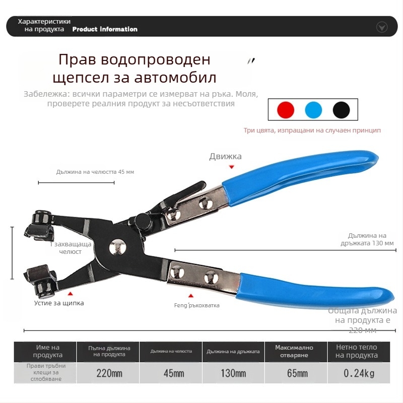 Клещи за скоби на тръби и маркучи, автомобилни клещи за водни тръби, инструмент за скоби — комбиниран пакет, персонализируеми, вносен