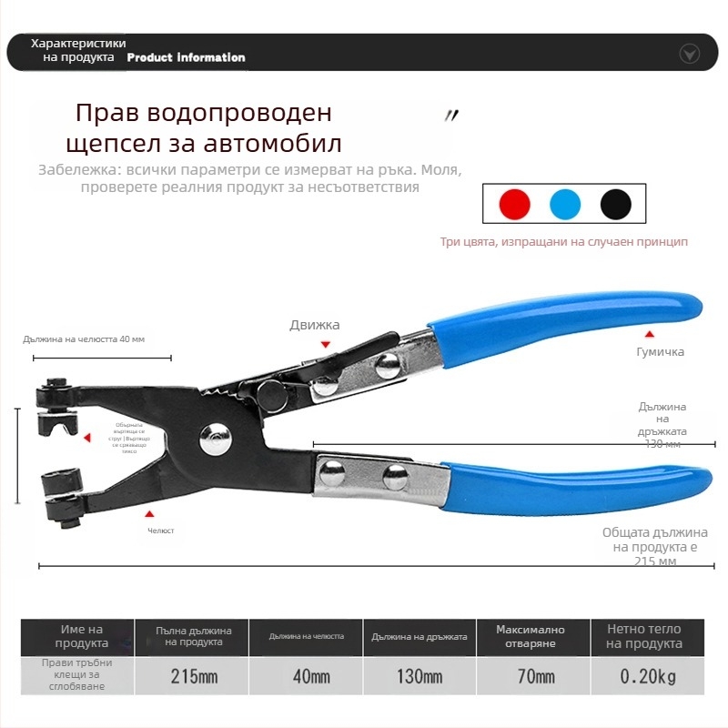 Клещи за скоби на тръби и маркучи, автомобилни клещи за водни тръби, инструмент за скоби — комбиниран пакет, персонализируеми, вносен