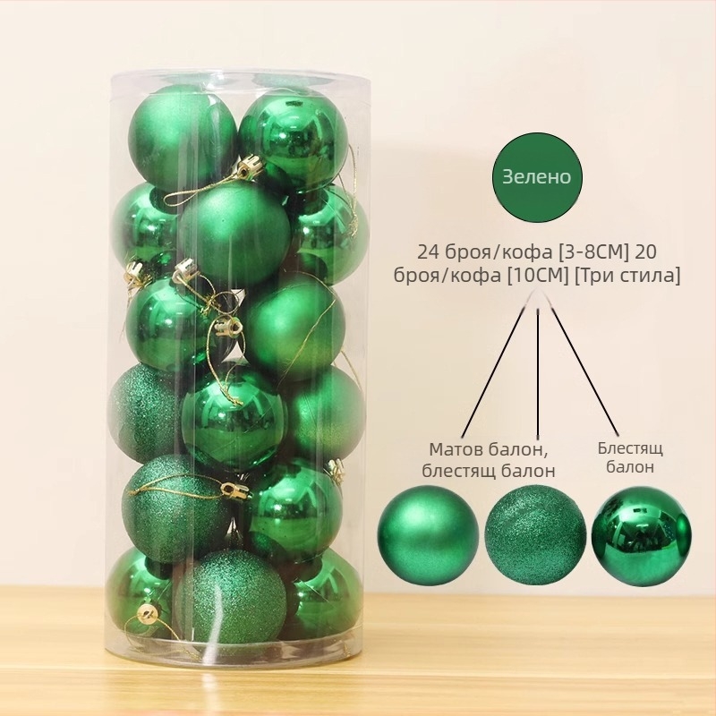 Коледна топка за украса, пластмасова, модерен стил, електроплакиране