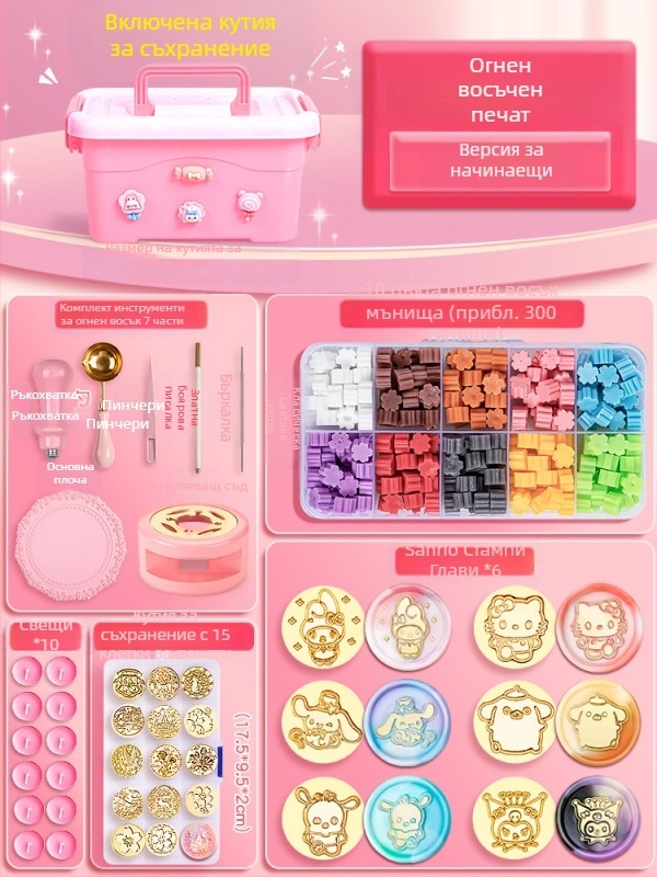 Комплект восъчни печати, модел 985, занаятчийски комплект за печати, материал: коприна