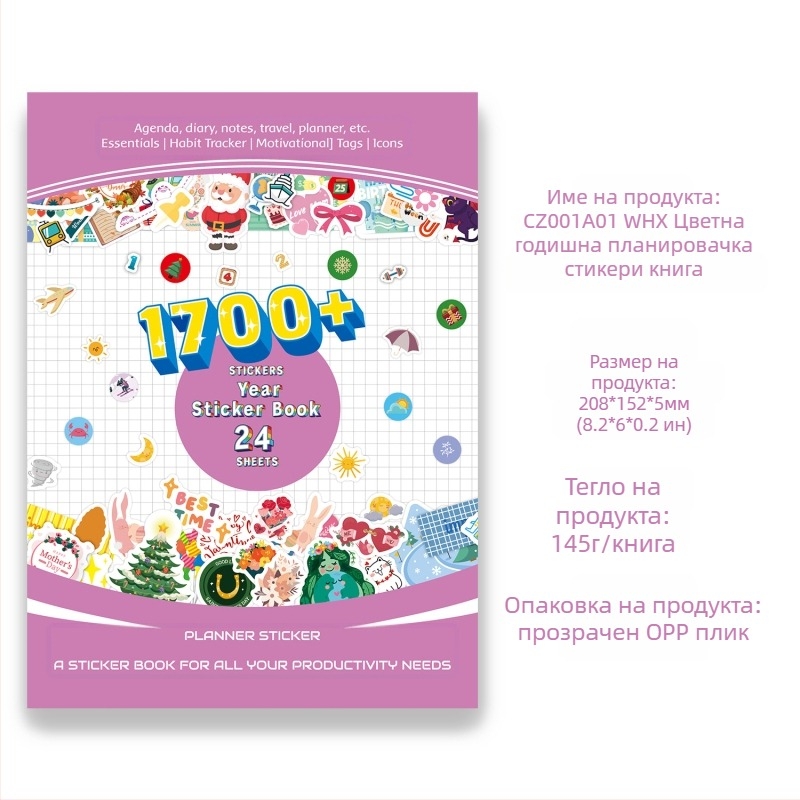 Boho планер стикери книга – самозалепящи се стикери върху хартия за писане, годишен план, Bohemian стил
