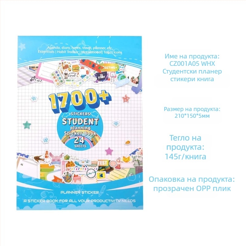 Boho планер стикери книга – самозалепящи се стикери върху хартия за писане, годишен план, Bohemian стил
