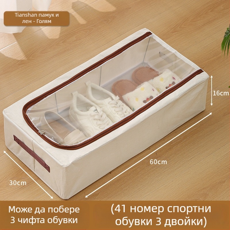 Кутия за обувки, PVC, сгъваема с капак, 30 л капацитет, може да се подрежда, за под леглото