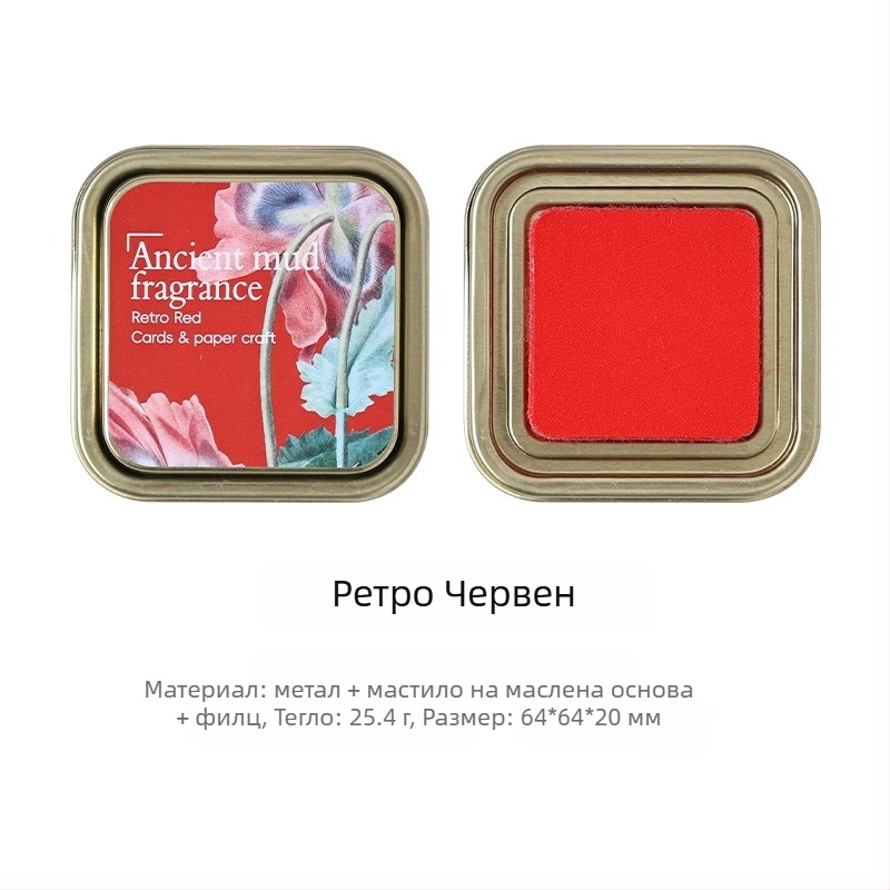 Joyful Пад за мастило – Маслено мастило, за дневник и печати, Метална кутия