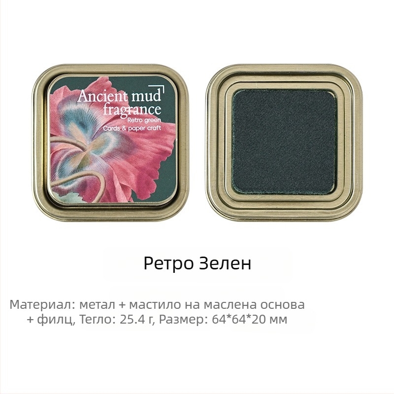 Joyful Пад за мастило – Маслено мастило, за дневник и печати, Метална кутия