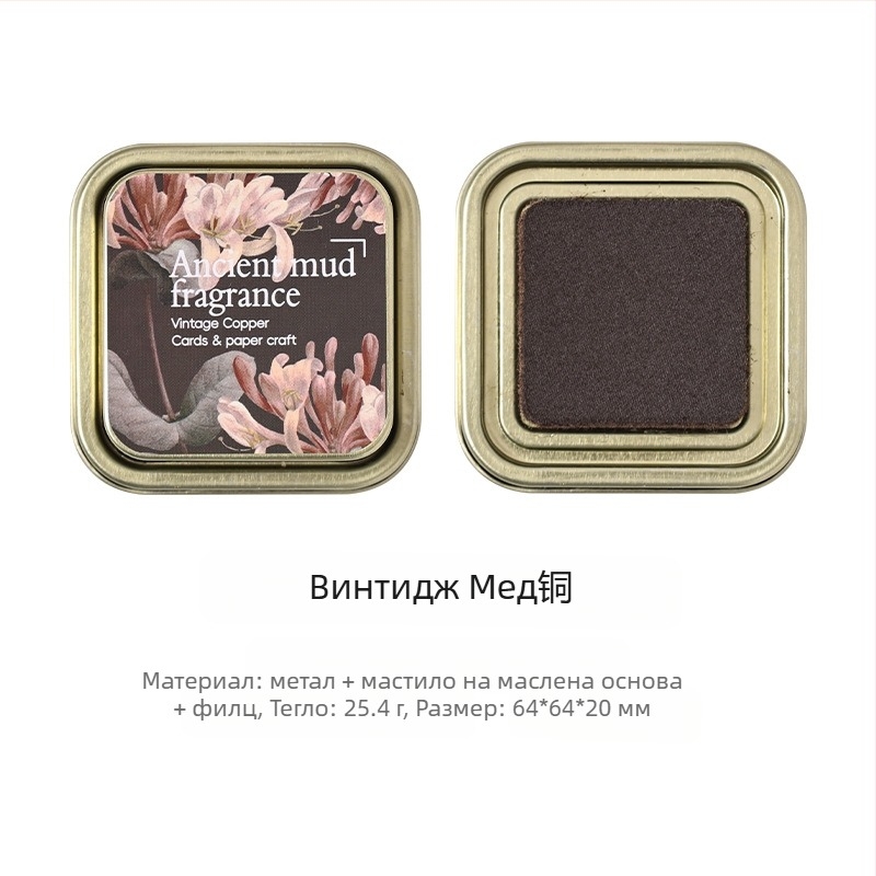 Joyful Пад за мастило – Маслено мастило, за дневник и печати, Метална кутия