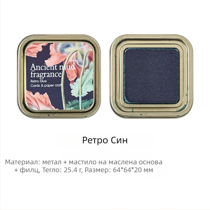 Joyful Пад за мастило – Маслено мастило, за дневник и печати, Метална кутия