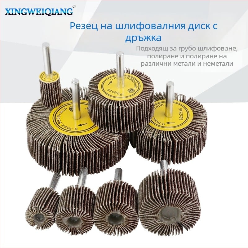 Xingweichang метално шлифовъчно колело с дръжка за дървообработка, абразивна емъри плат за полиране, модел 202103081548