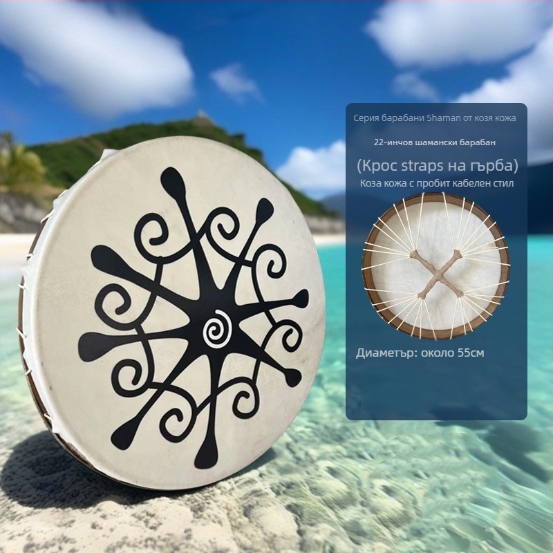 Ръчен барабан от овча кожа за възрастни — шамански стил, терапевтичен ударен инструмент за йога и звуково лечение