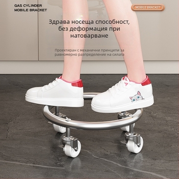 Газова база за цилиндър с универсални колела и спирачка, неръждаема стомана, преносим поднос