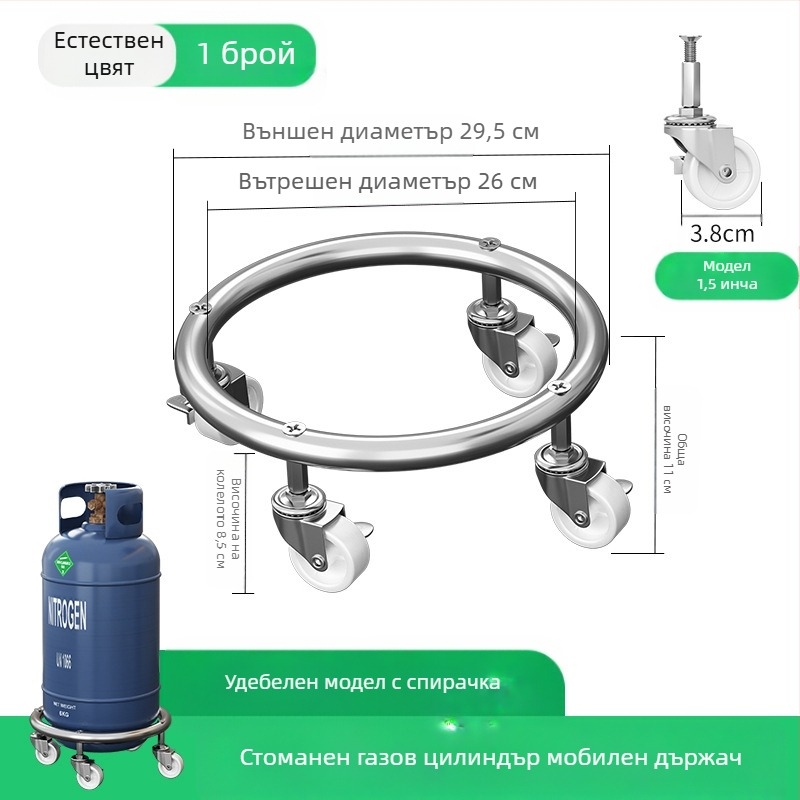 Газова база за цилиндър с универсални колела и спирачка, неръждаема стомана, преносим поднос