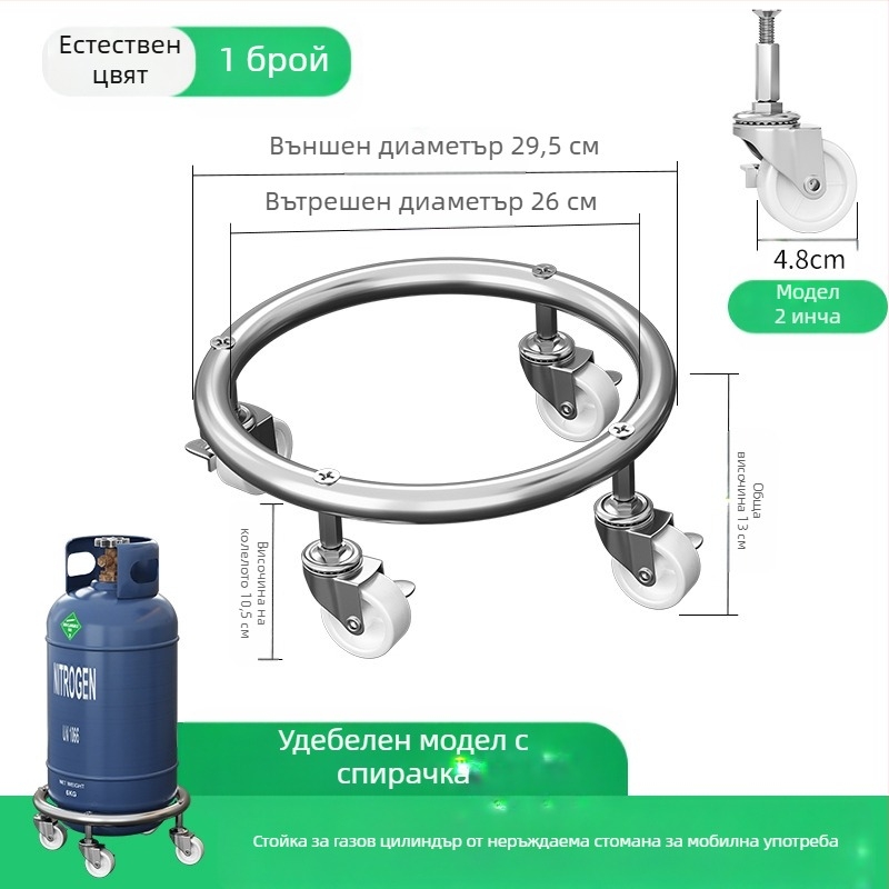 Газова база за цилиндър с универсални колела и спирачка, неръждаема стомана, преносим поднос