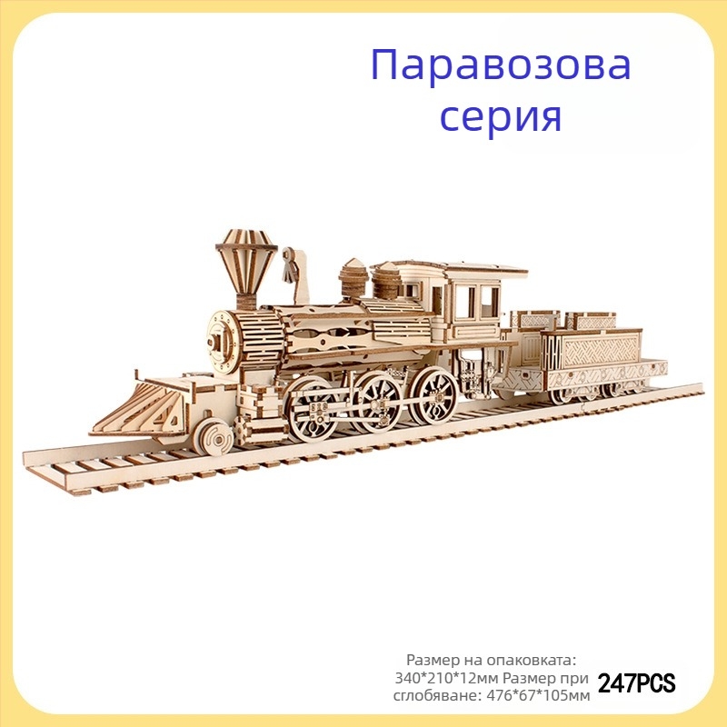 Дървен 3D пъзел трамвай за деца — подходящ за DIY, персонализация по чертежи, за възраст 7–14 години