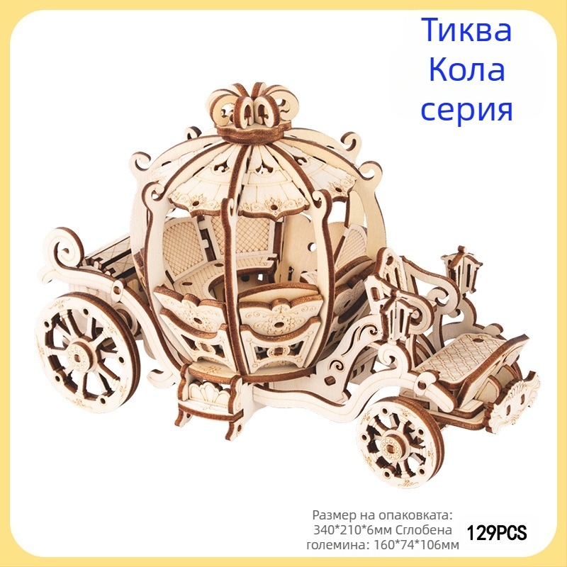 Дървен 3D пъзел трамвай за деца — подходящ за DIY, персонализация по чертежи, за възраст 7–14 години