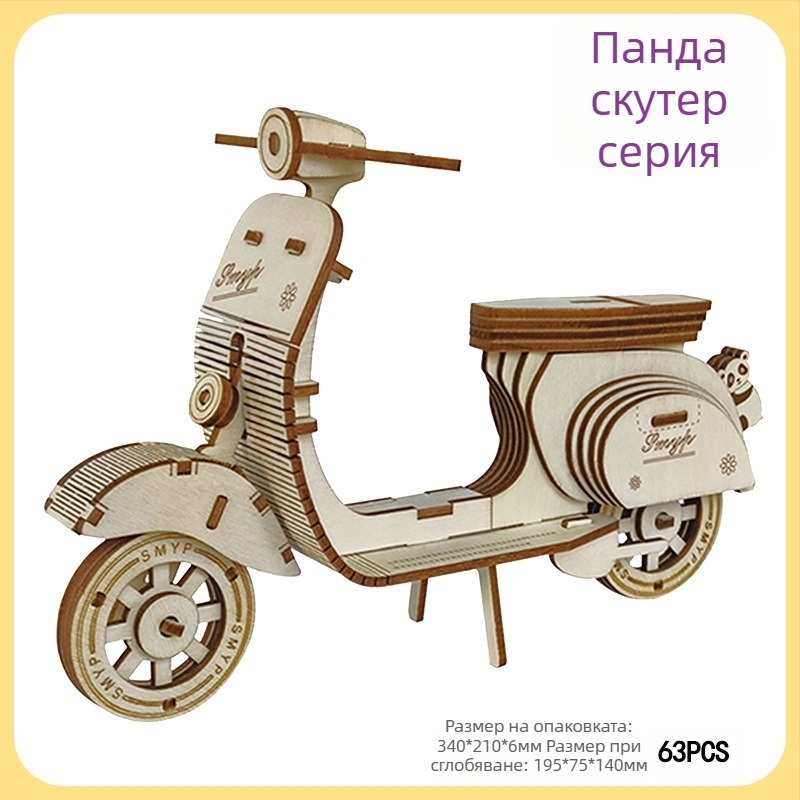 Дървен 3D пъзел трамвай за деца — подходящ за DIY, персонализация по чертежи, за възраст 7–14 години