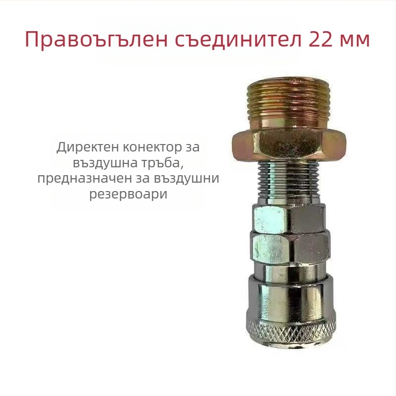 Съединител за въздушна система на ремарке и камион – поддържащ резервоар за въздух, входна тръба, тръбно съединение; Произход: Друг; Марка: Друг; Модел: Друг; Приложение: Строителство