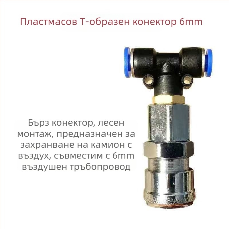 Съединител за въздушна система на ремарке и камион – поддържащ резервоар за въздух, входна тръба, тръбно съединение; Произход: Друг; Марка: Друг; Модел: Друг; Приложение: Строителство