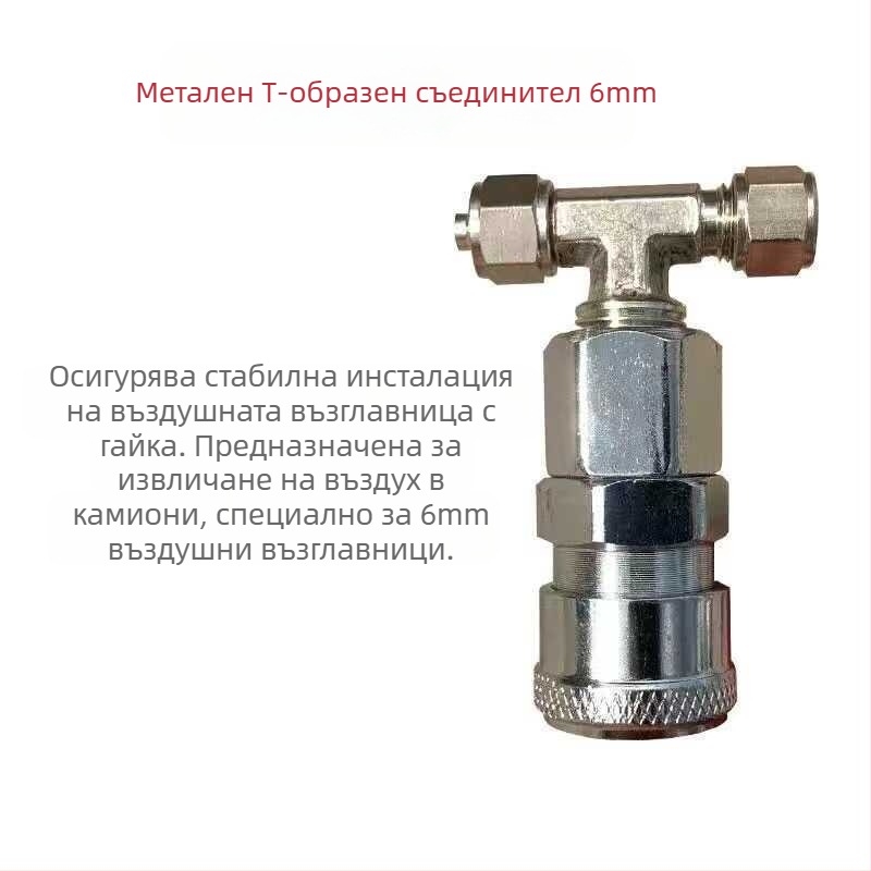 Съединител за въздушна система на ремарке и камион – поддържащ резервоар за въздух, входна тръба, тръбно съединение; Произход: Друг; Марка: Друг; Модел: Друг; Приложение: Строителство