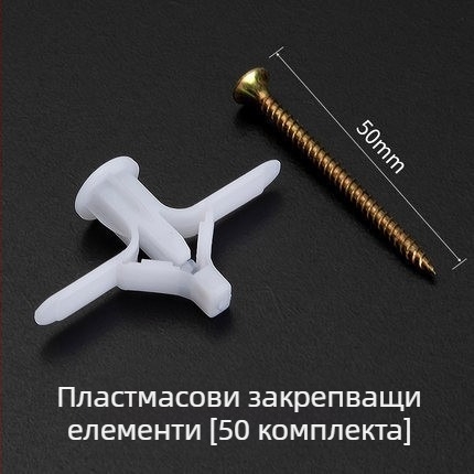 Найлонов пеперуден разширител за гипсокартон, разширителен винт