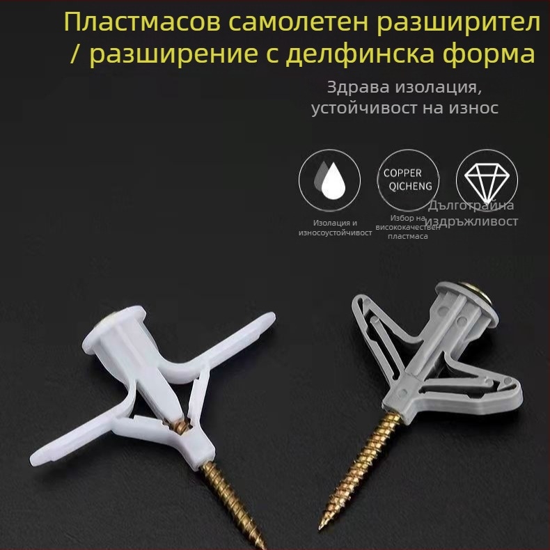 Найлонов пеперуден разширител за гипсокартон, разширителен винт