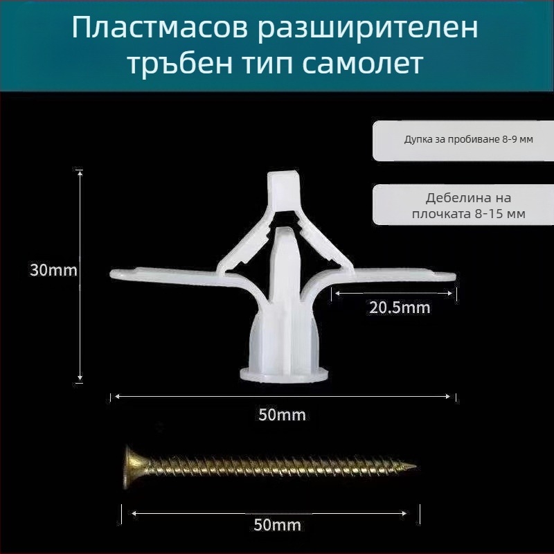 Найлонов пеперуден разширител за гипсокартон, разширителен винт