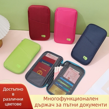 Чанта за паспорти и документи – мултифункционална, Oxford плат, подплата полиестер, организация на карти и билети, за мъже и жени, урбан стил, минималистичен дизайн